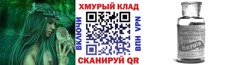 Купить где  Череповец  Героин VHQ 