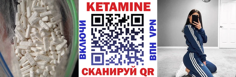 Купить где  Череповец  КЕТАМИН VHQ 